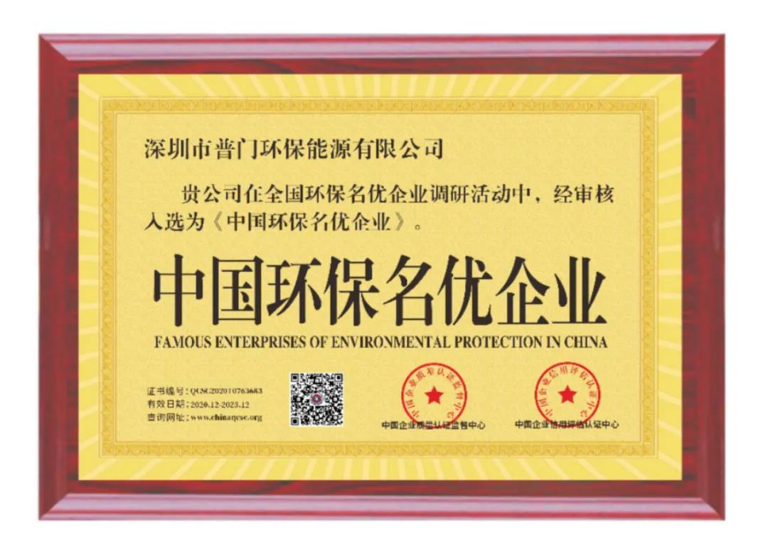 普门荣耀2.jpg
