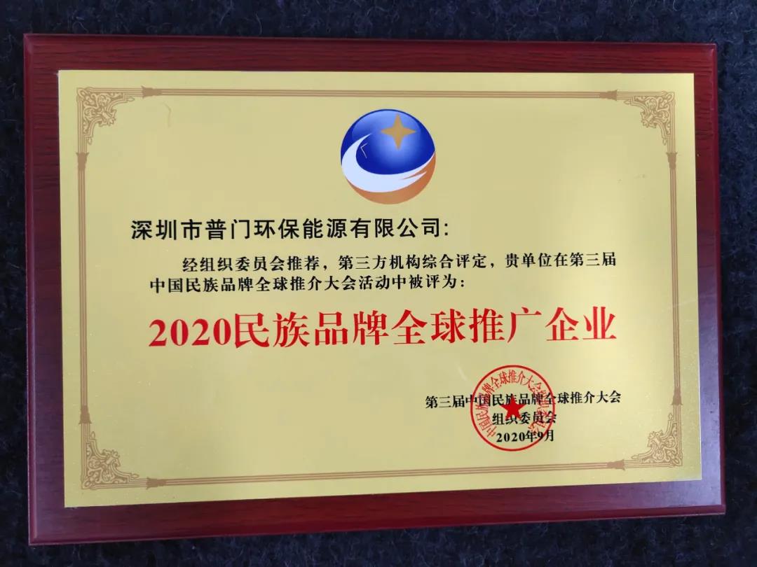 普门荣耀9.jpg