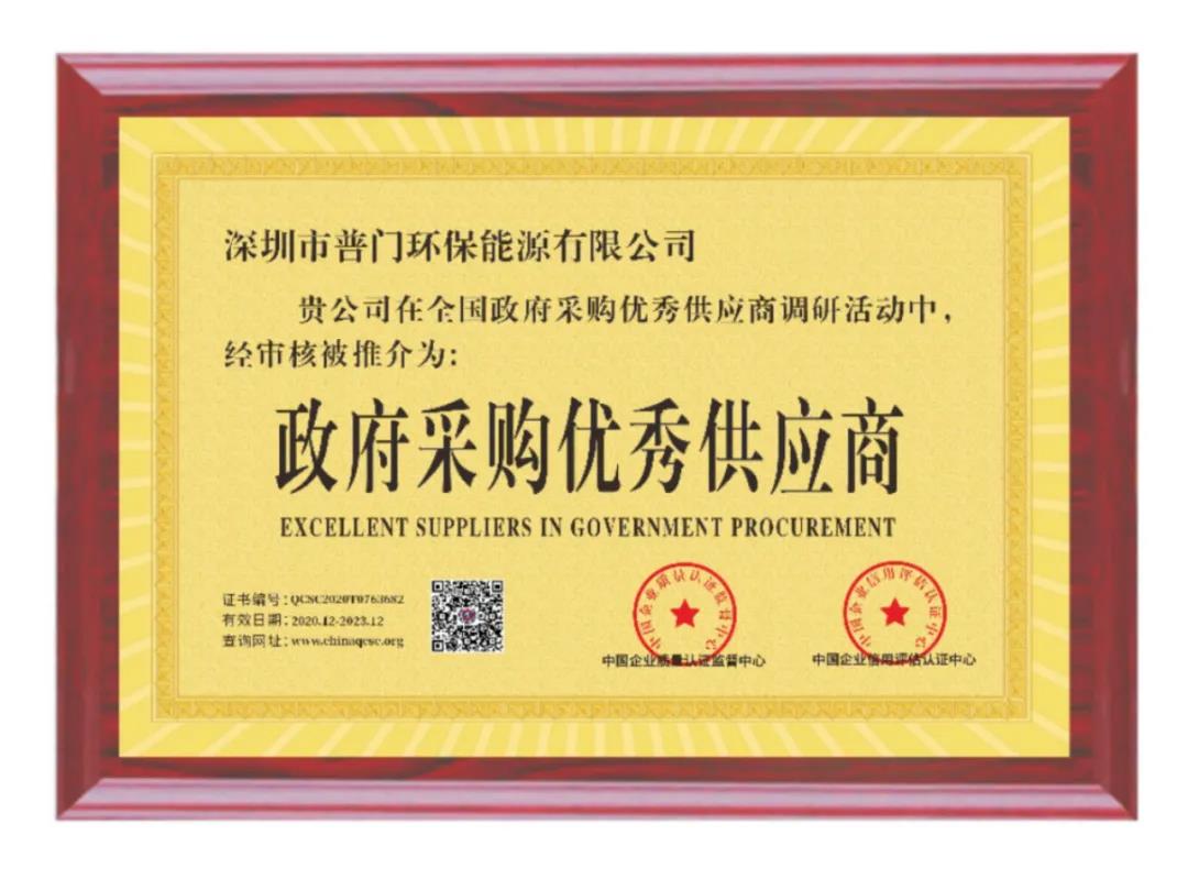 普门荣耀6.jpg