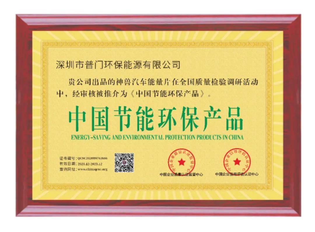 普门荣耀5.jpg